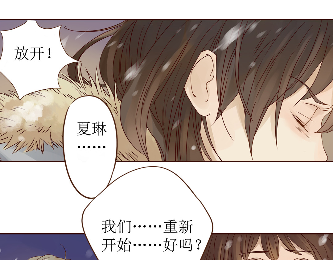 魔女与暖男 第6话 我们重新开始 第58页