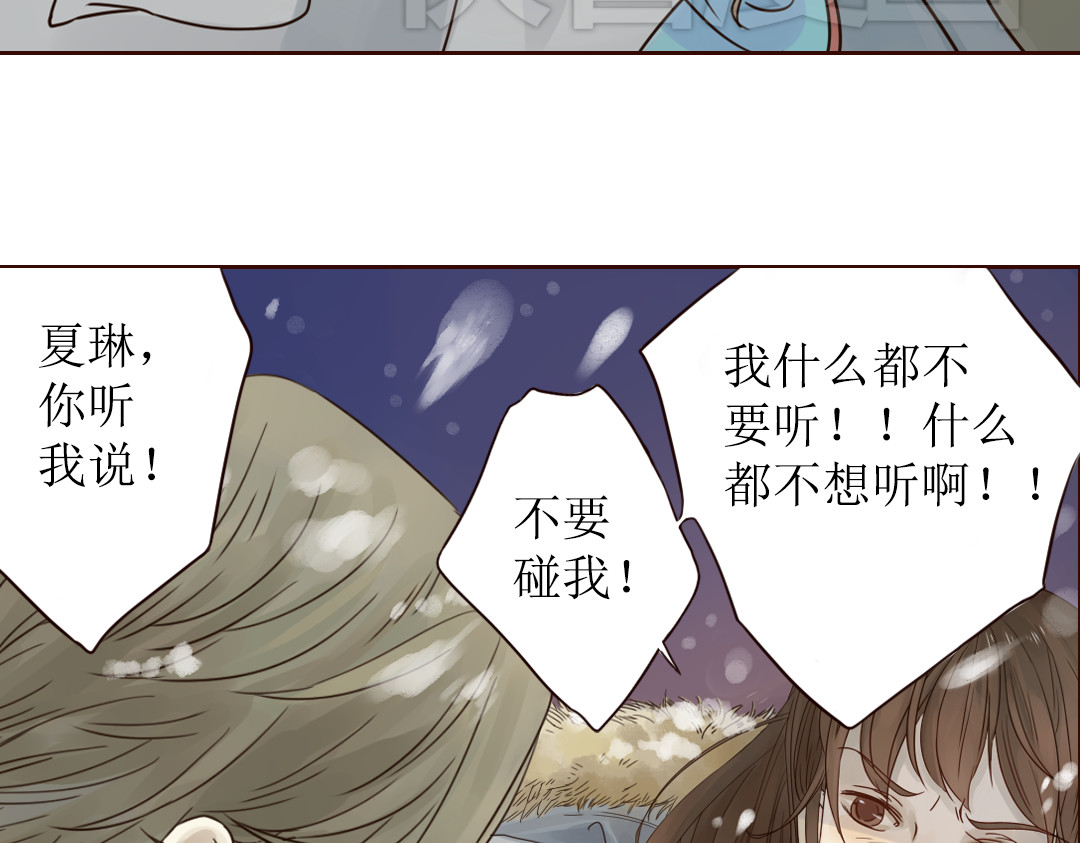 魔女与暖男 第6话 我们重新开始 第62页