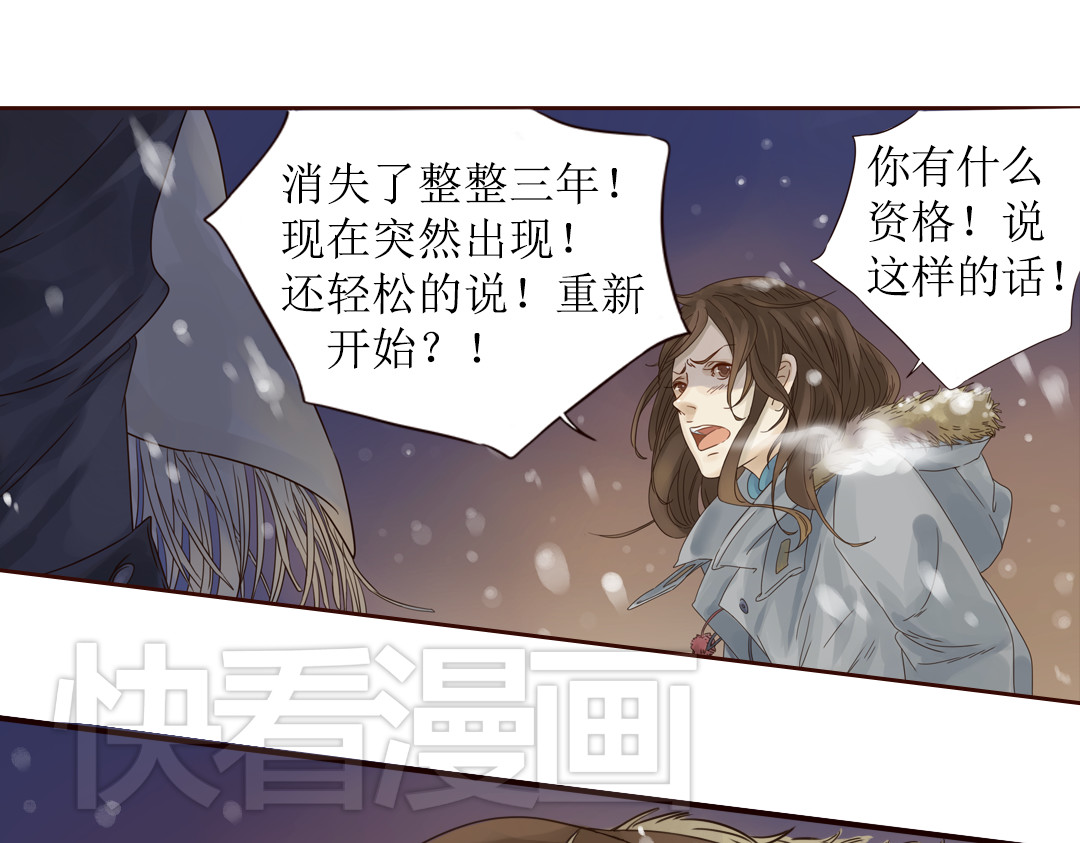 魔女与暖男 第6话 我们重新开始 第64页