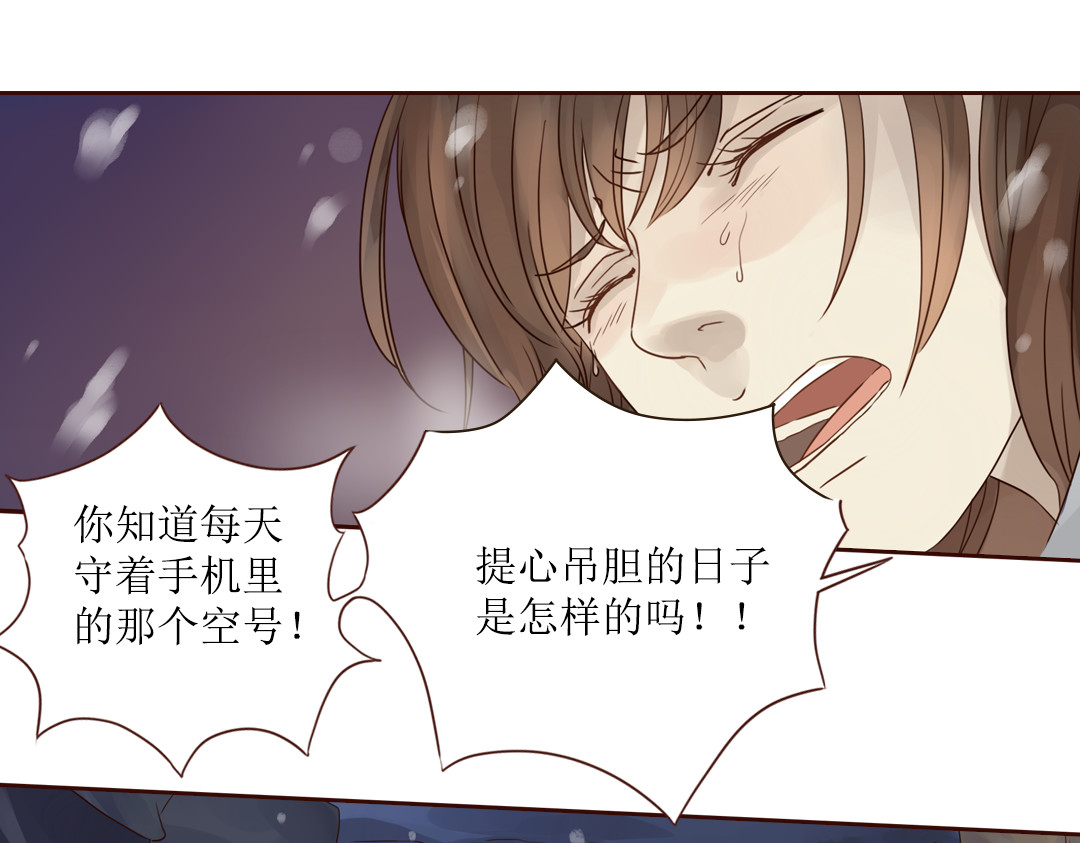 魔女与暖男 第6话 我们重新开始 第68页