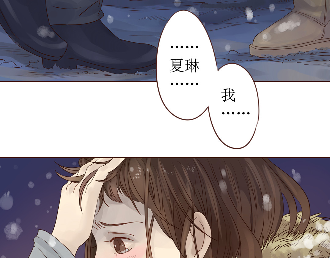 魔女与暖男 第6话 我们重新开始 第69页