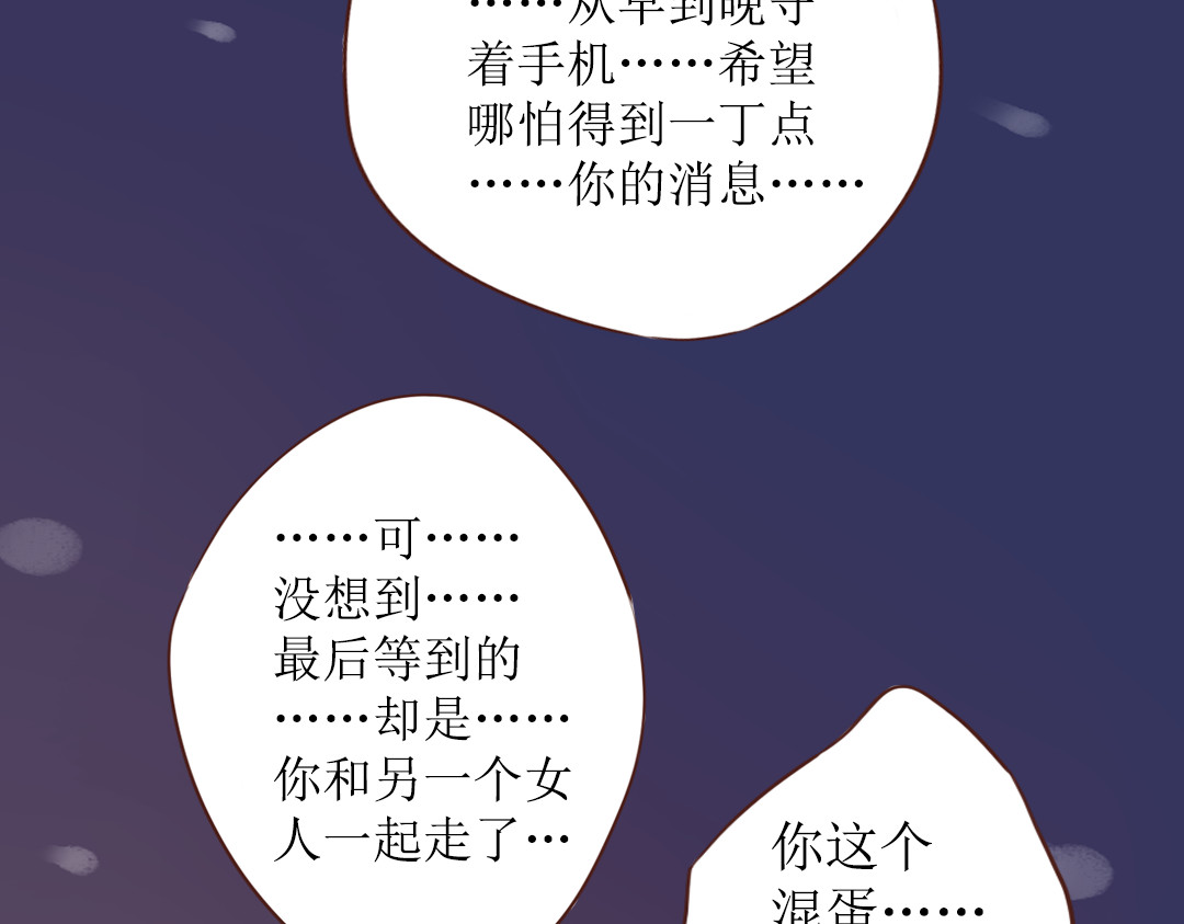 魔女与暖男 第6话 我们重新开始 第71页