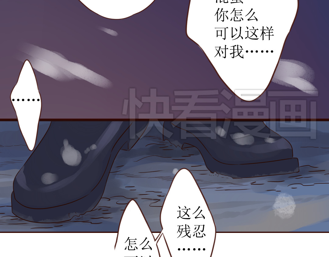 魔女与暖男 第6话 我们重新开始 第72页