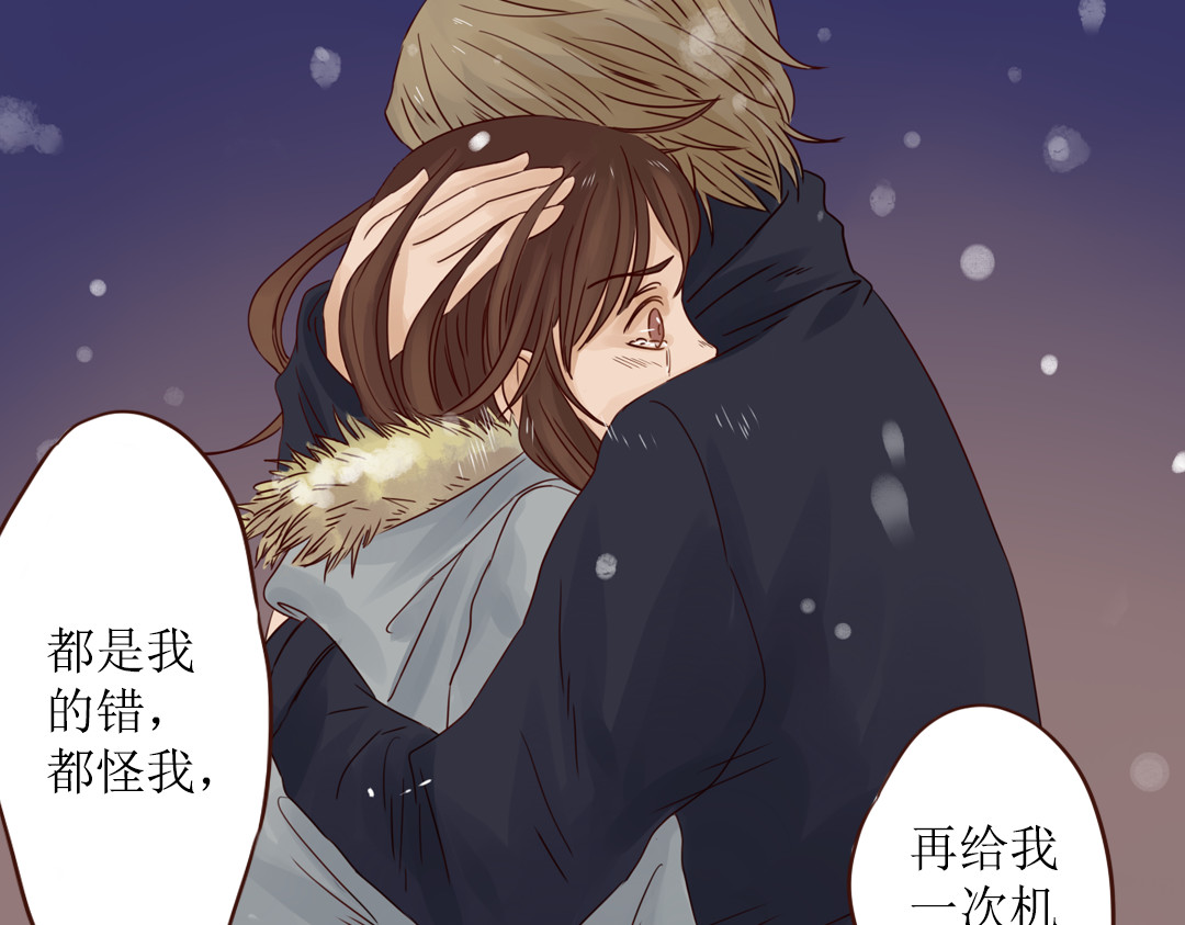 魔女与暖男 第6话 我们重新开始 第74页
