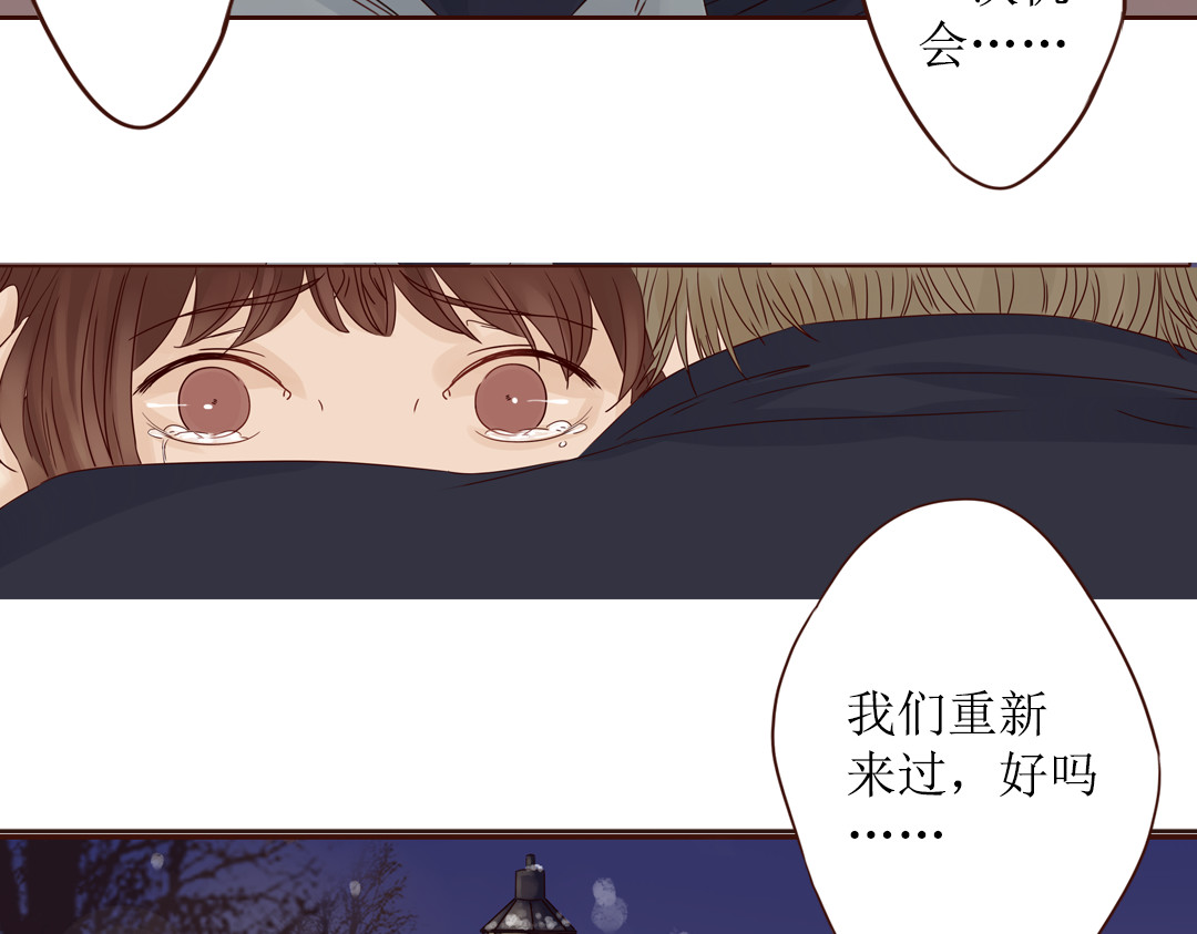 魔女与暖男 第6话 我们重新开始 第75页