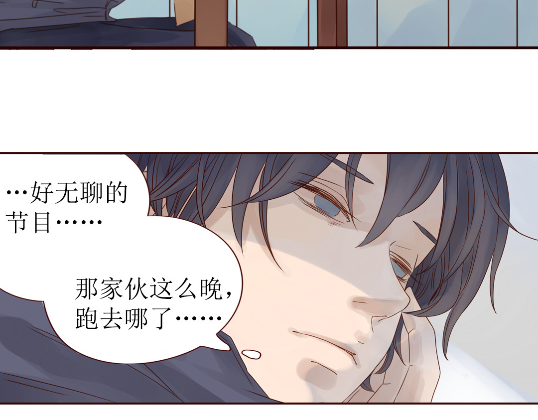 魔女与暖男 第6话 我们重新开始 第81页