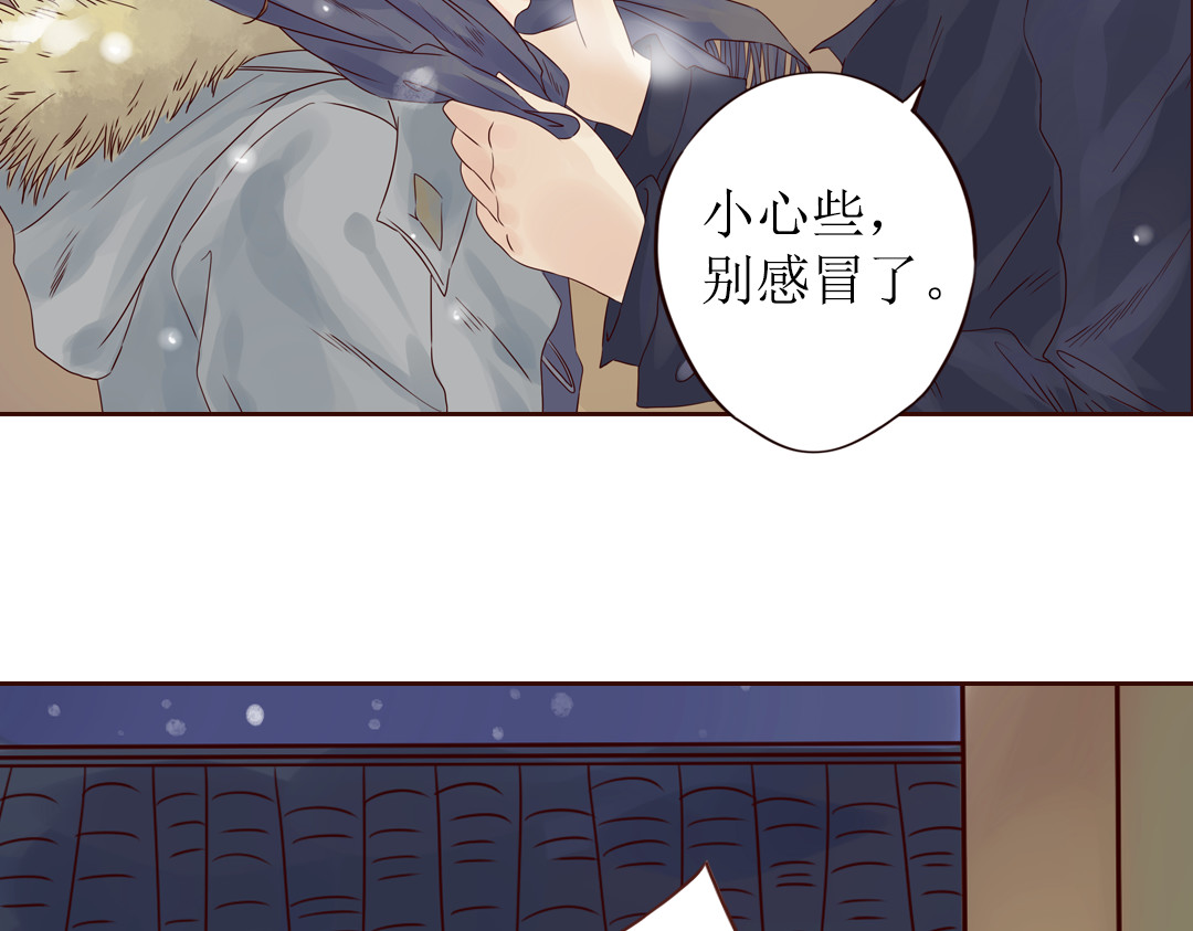 魔女与暖男 第6话 我们重新开始 第95页