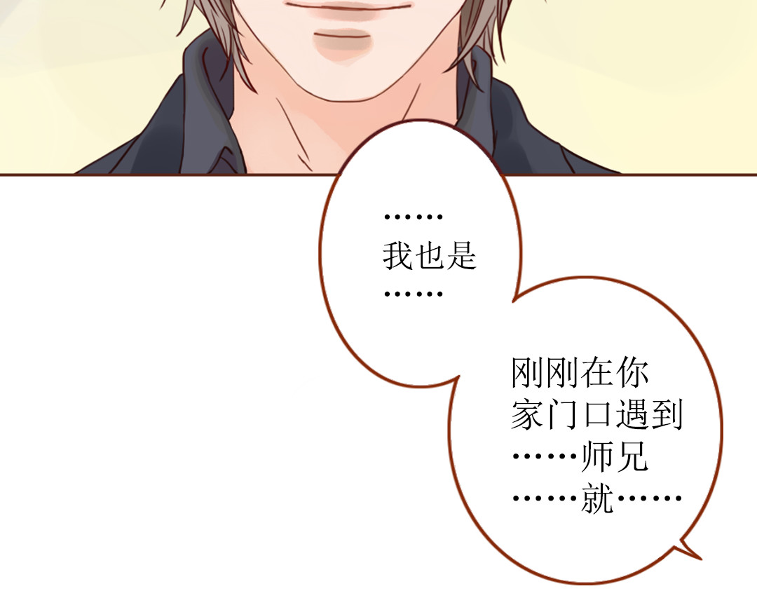 魔女与暖男 第4话  你没资格碰我！ 第104页