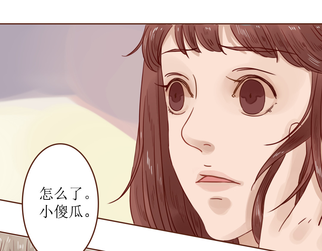 魔女与暖男 第4话  你没资格碰我！ 第105页