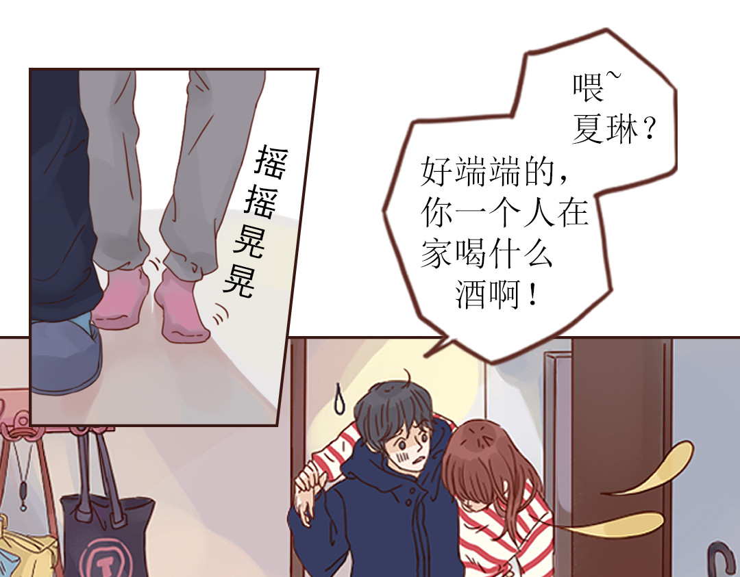 魔女与暖男 第4话  你没资格碰我！ 第13页