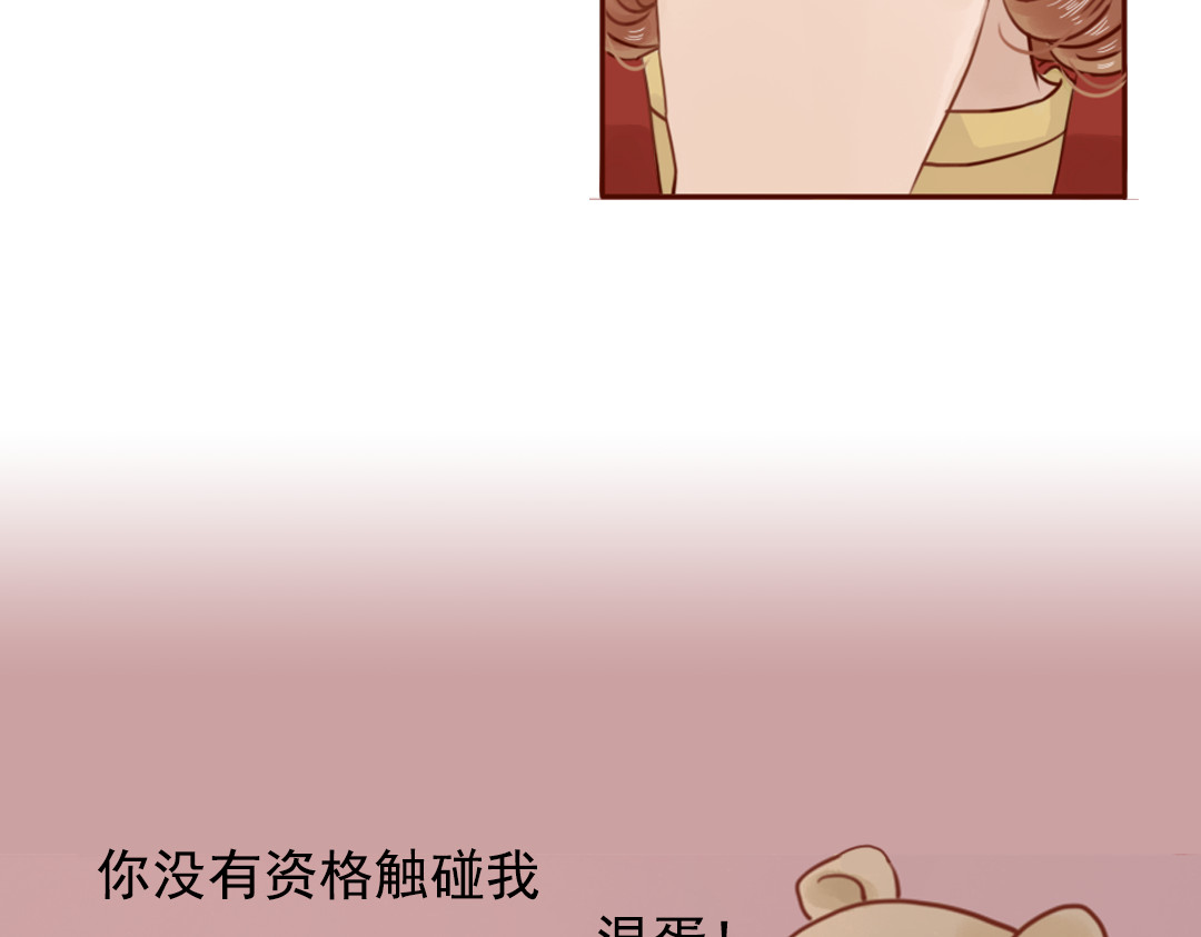 魔女与暖男 第4话  你没资格碰我！ 第122页