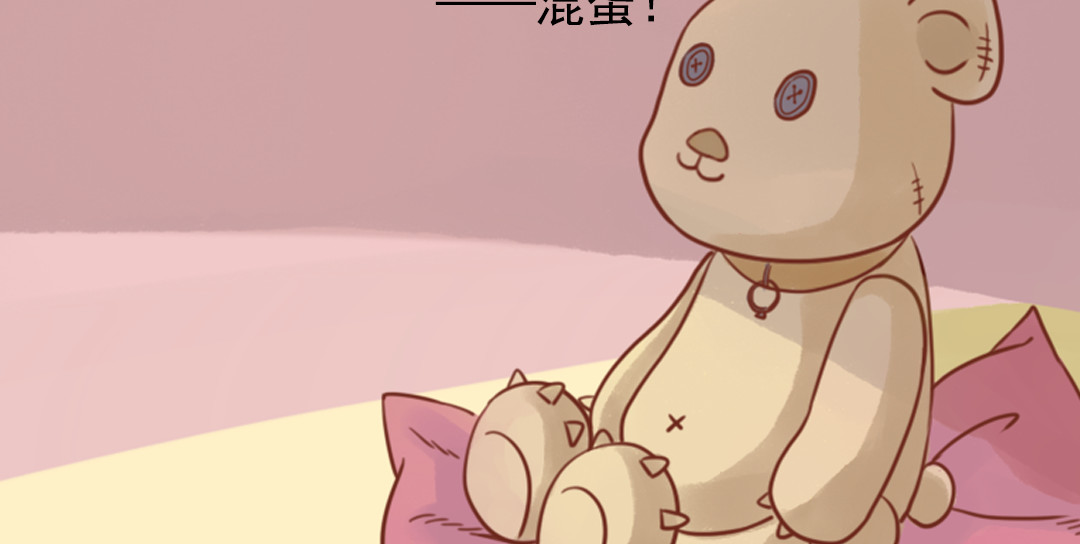 魔女与暖男 第4话  你没资格碰我！ 第123页