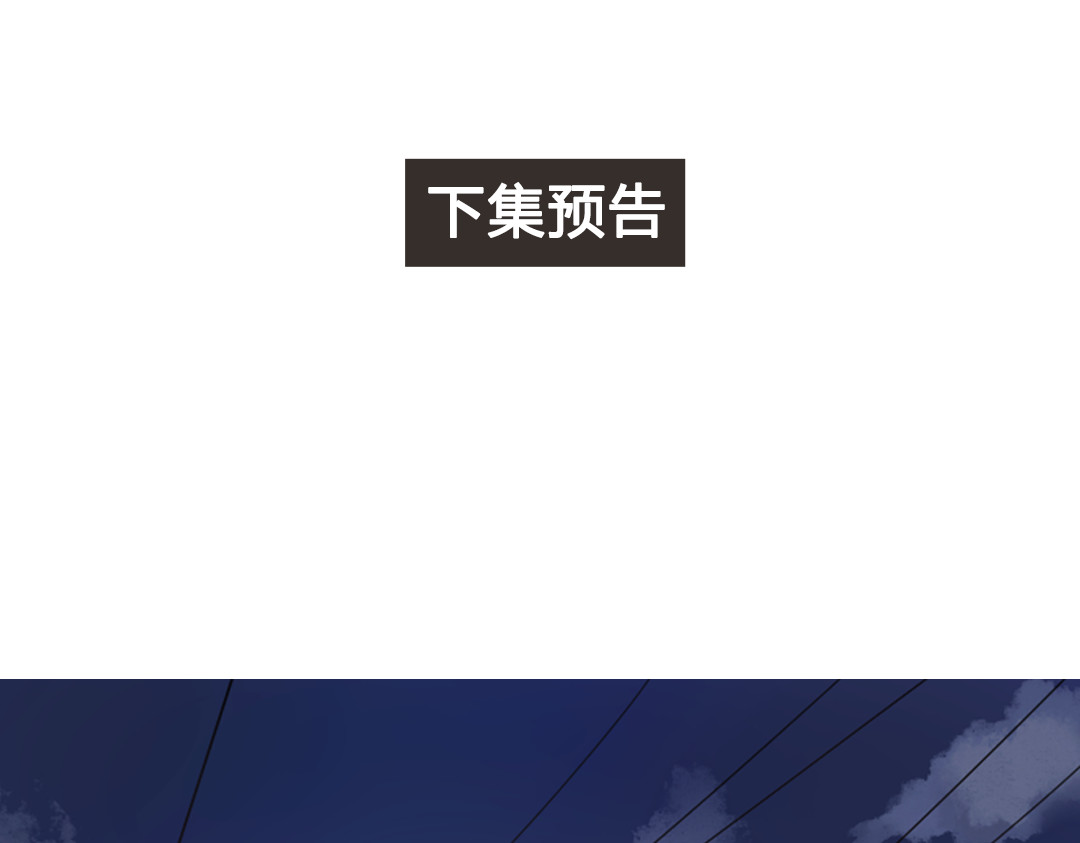 魔女与暖男 第4话  你没资格碰我！ 第124页