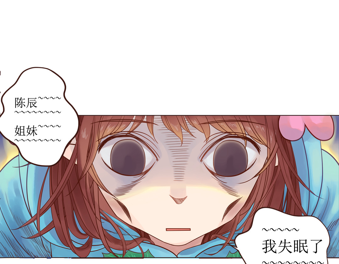魔女与暖男 第4话  你没资格碰我！ 第127页