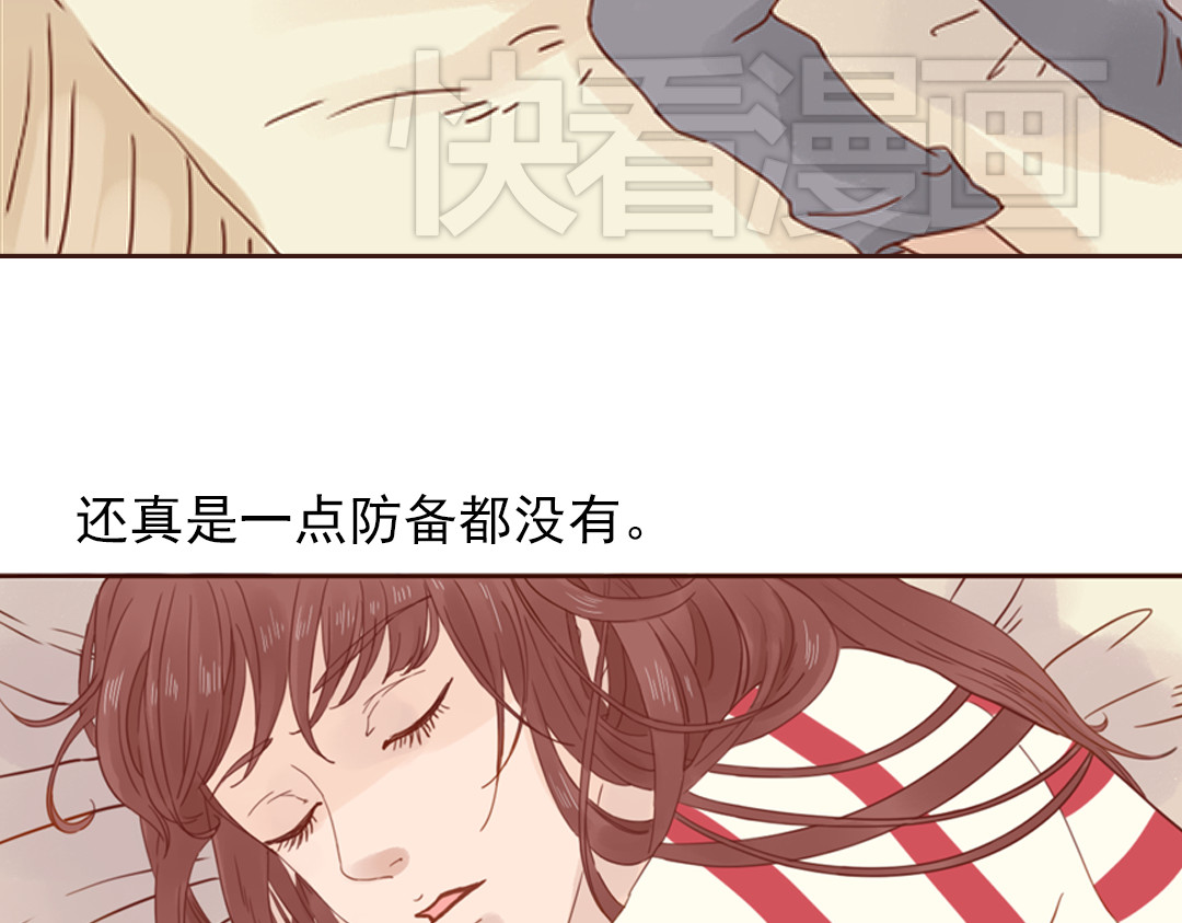 魔女与暖男 第4话  你没资格碰我！ 第16页