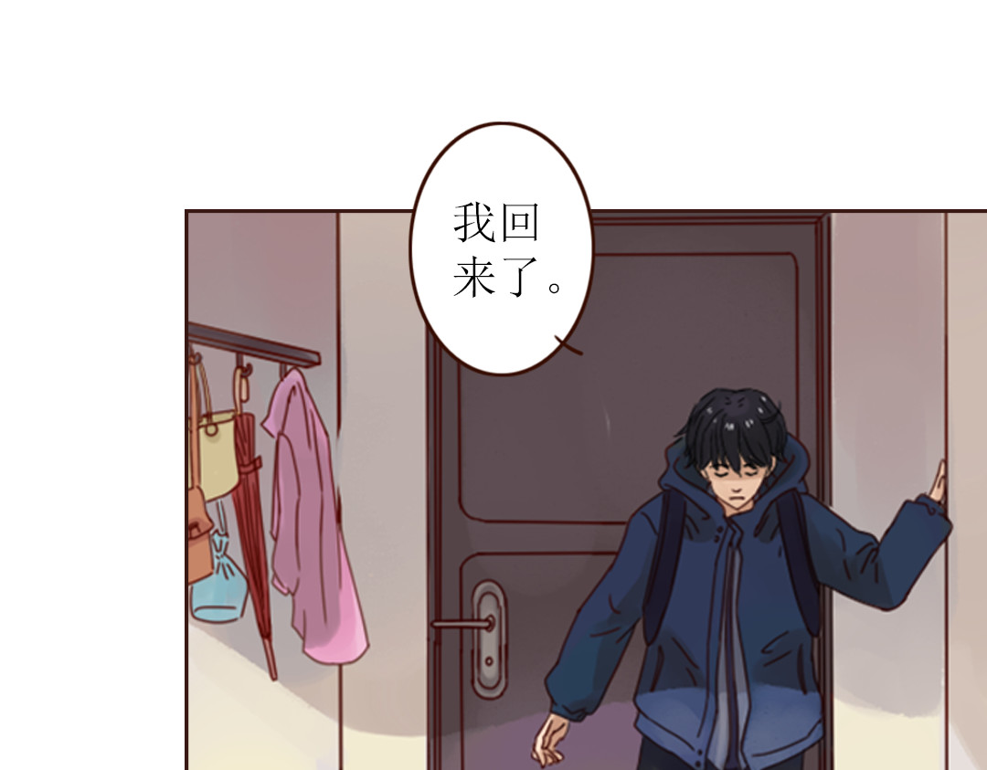 魔女与暖男 第4话  你没资格碰我！ 第3页