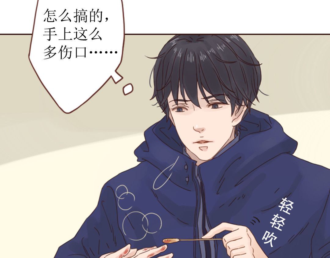魔女与暖男 第4话  你没资格碰我！ 第28页