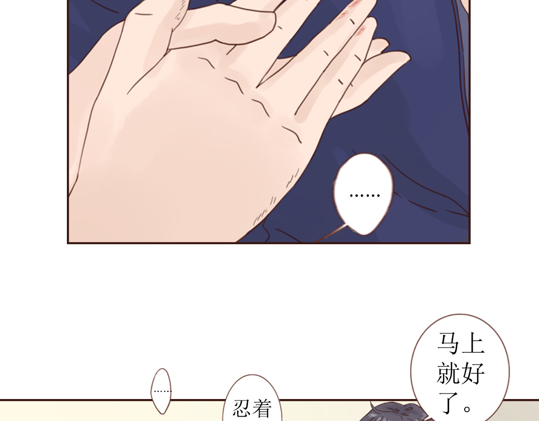 魔女与暖男 第4话  你没资格碰我！ 第30页