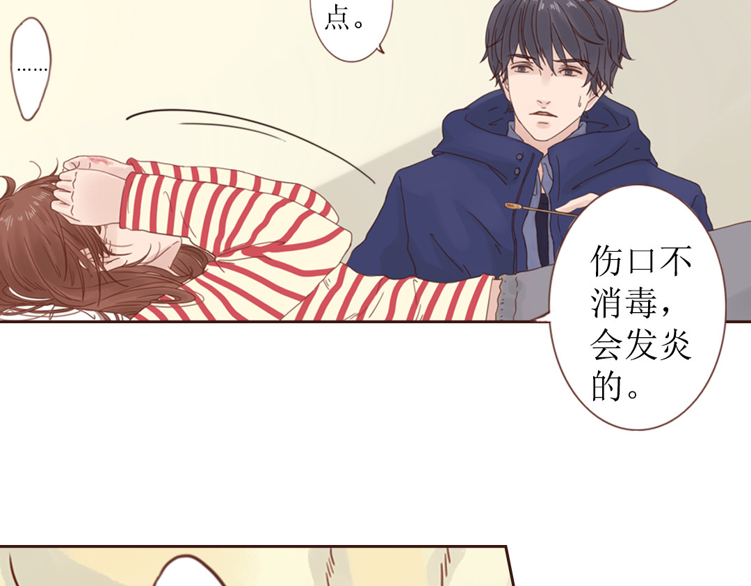 魔女与暖男 第4话  你没资格碰我！ 第31页