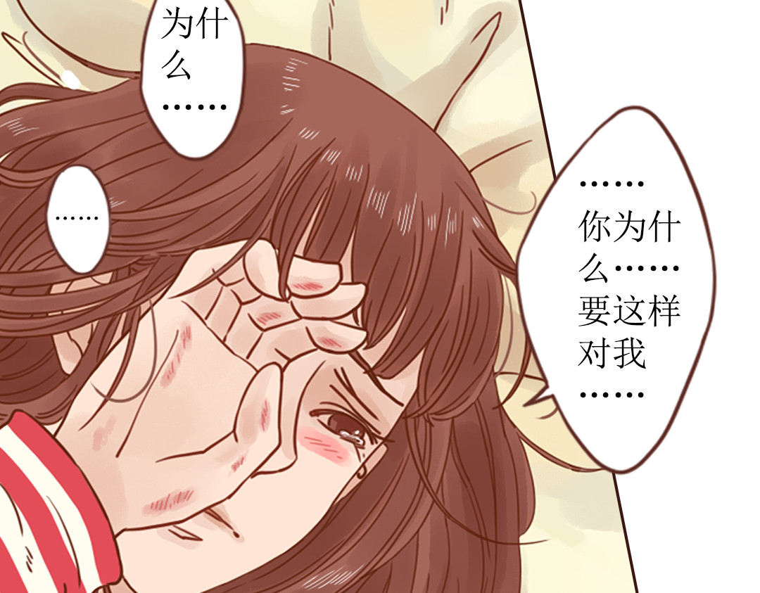 魔女与暖男 第4话  你没资格碰我！ 第32页