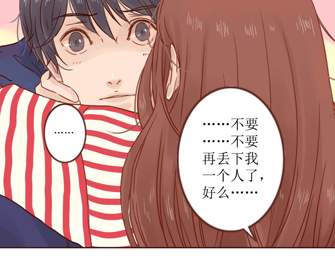 魔女与暖男 第4话  你没资格碰我！ 第35页