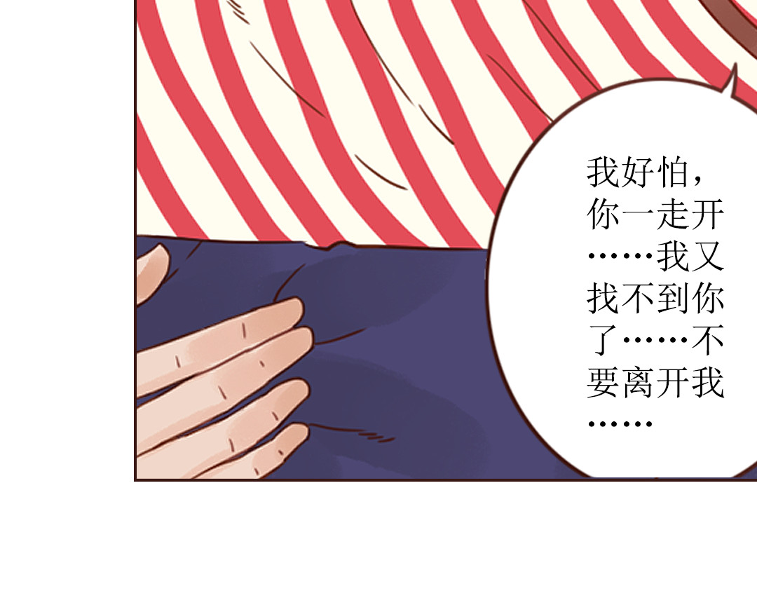 魔女与暖男 第4话  你没资格碰我！ 第37页