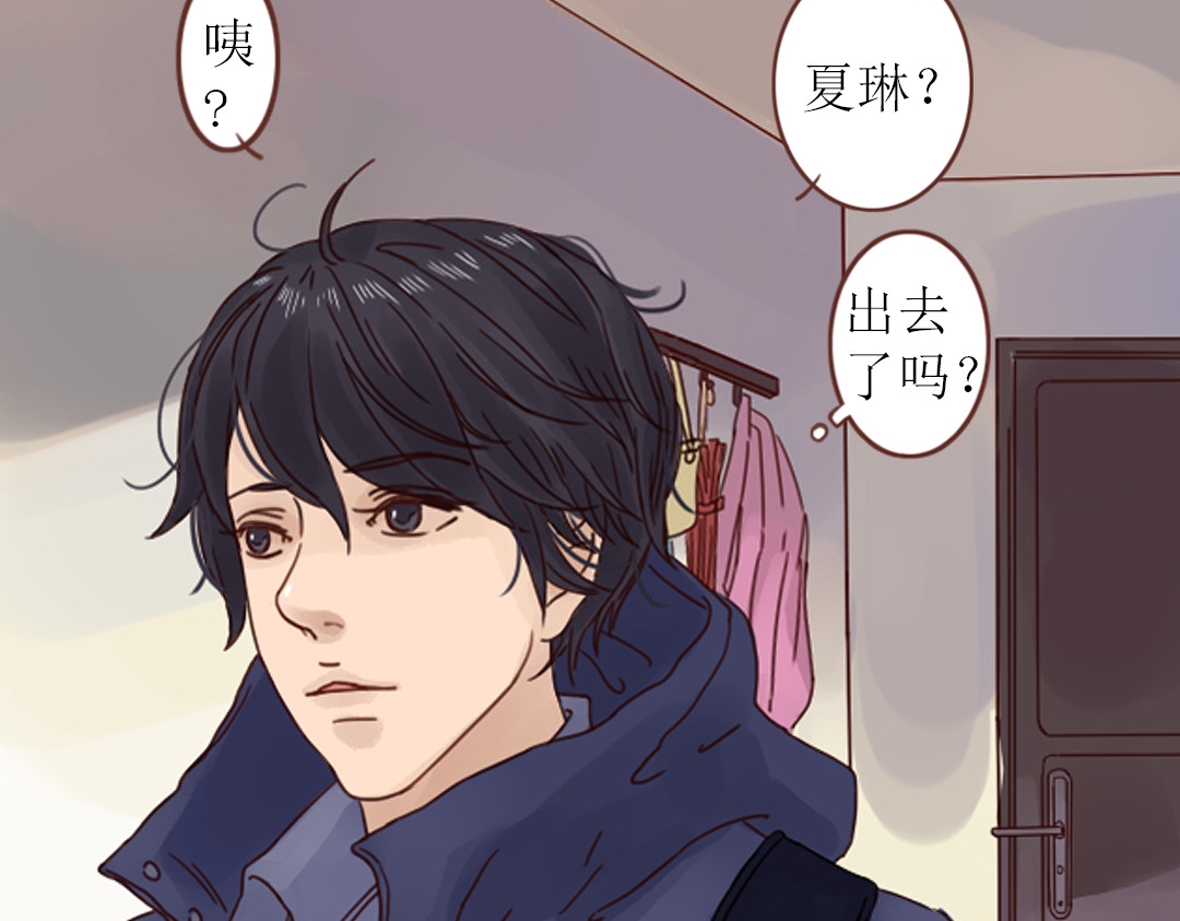 魔女与暖男 第4话  你没资格碰我！ 第5页