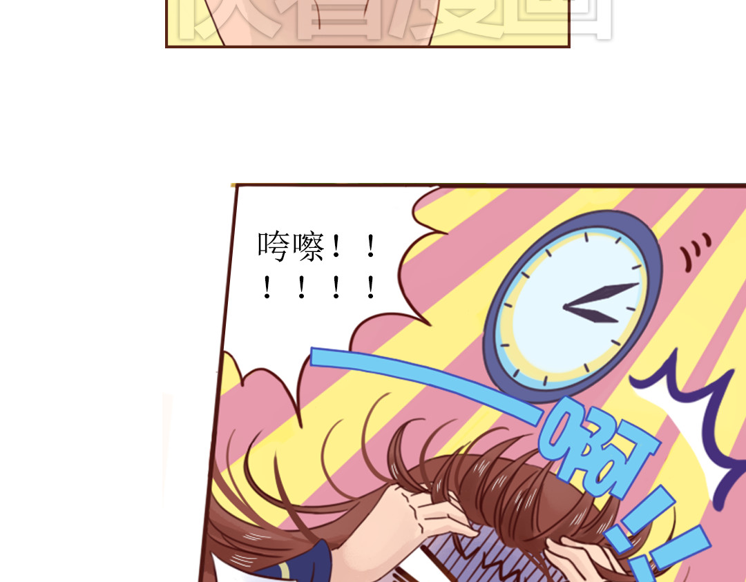 魔女与暖男 第4话  你没资格碰我！ 第60页