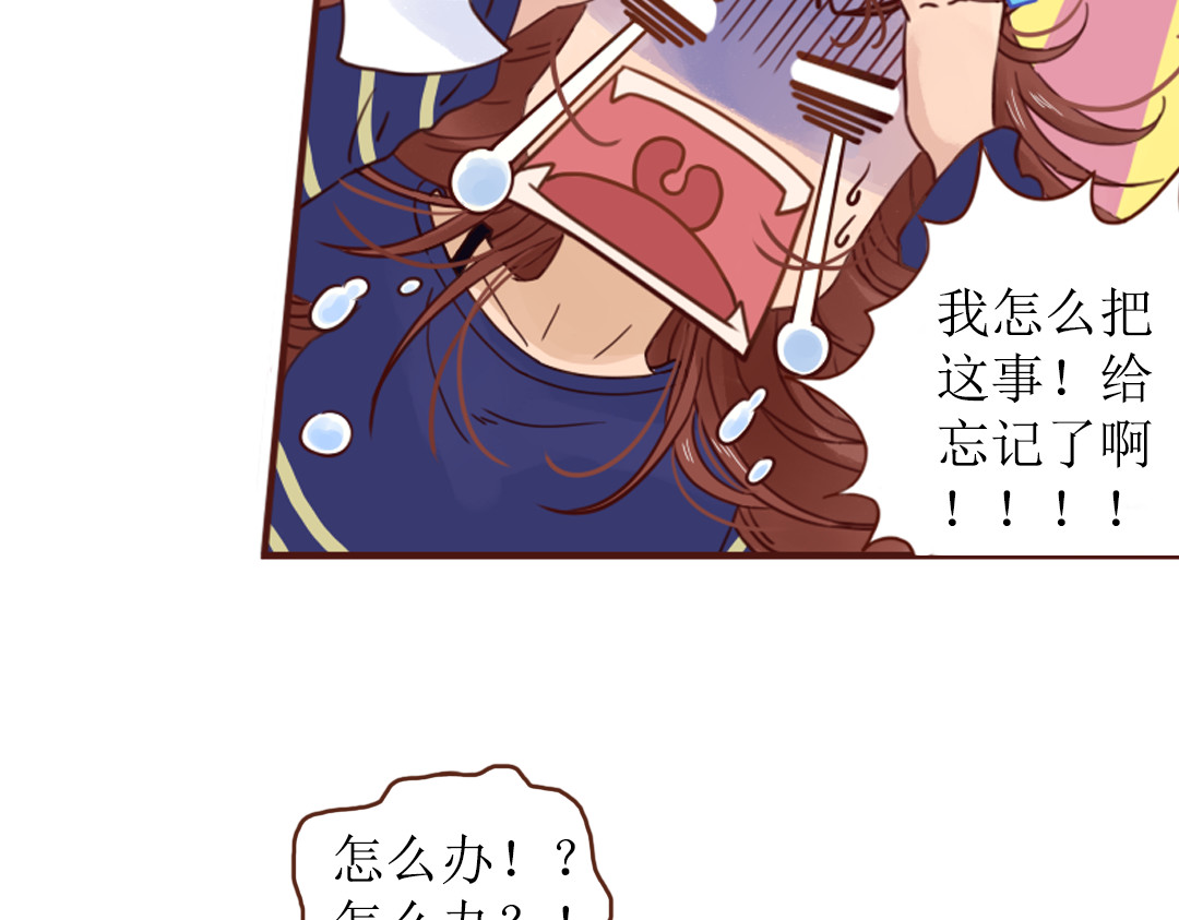 魔女与暖男 第4话  你没资格碰我！ 第61页