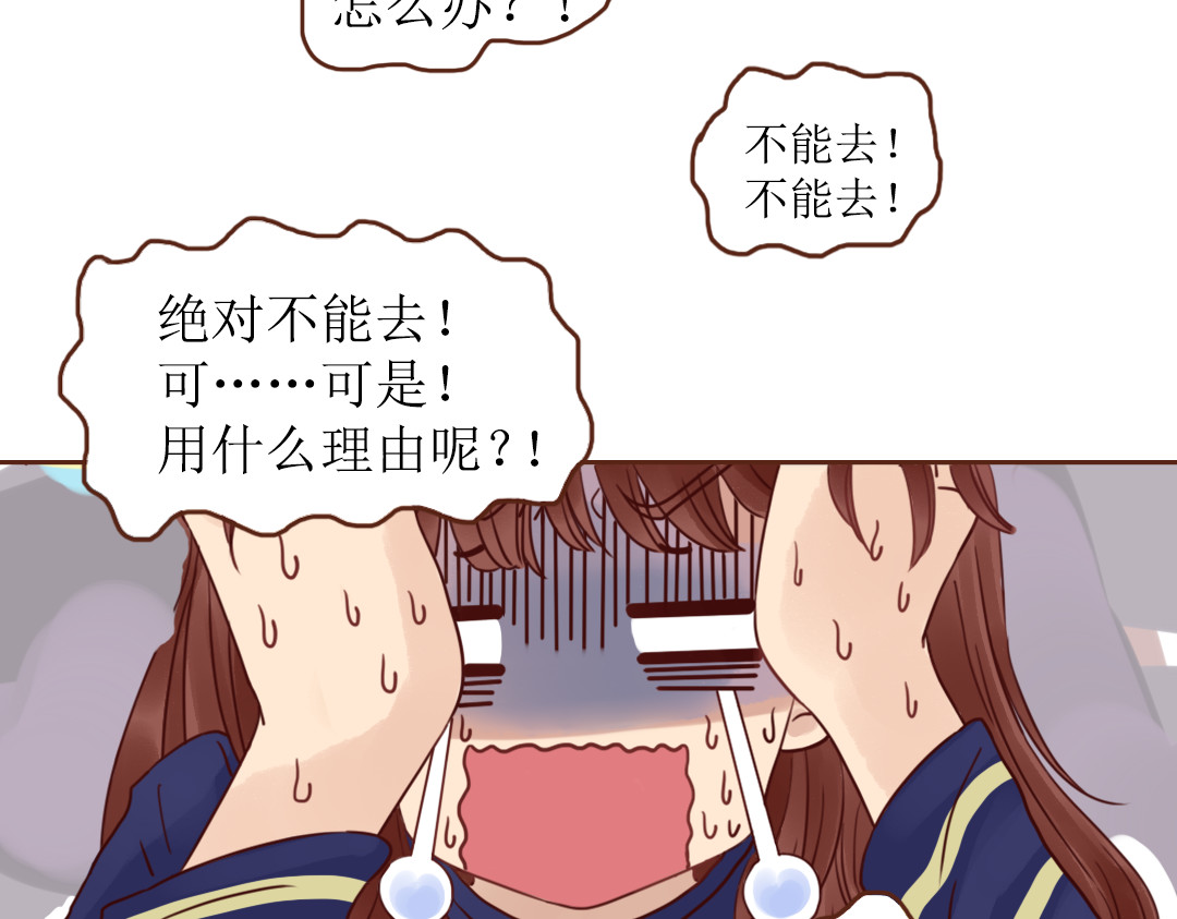 魔女与暖男 第4话  你没资格碰我！ 第62页