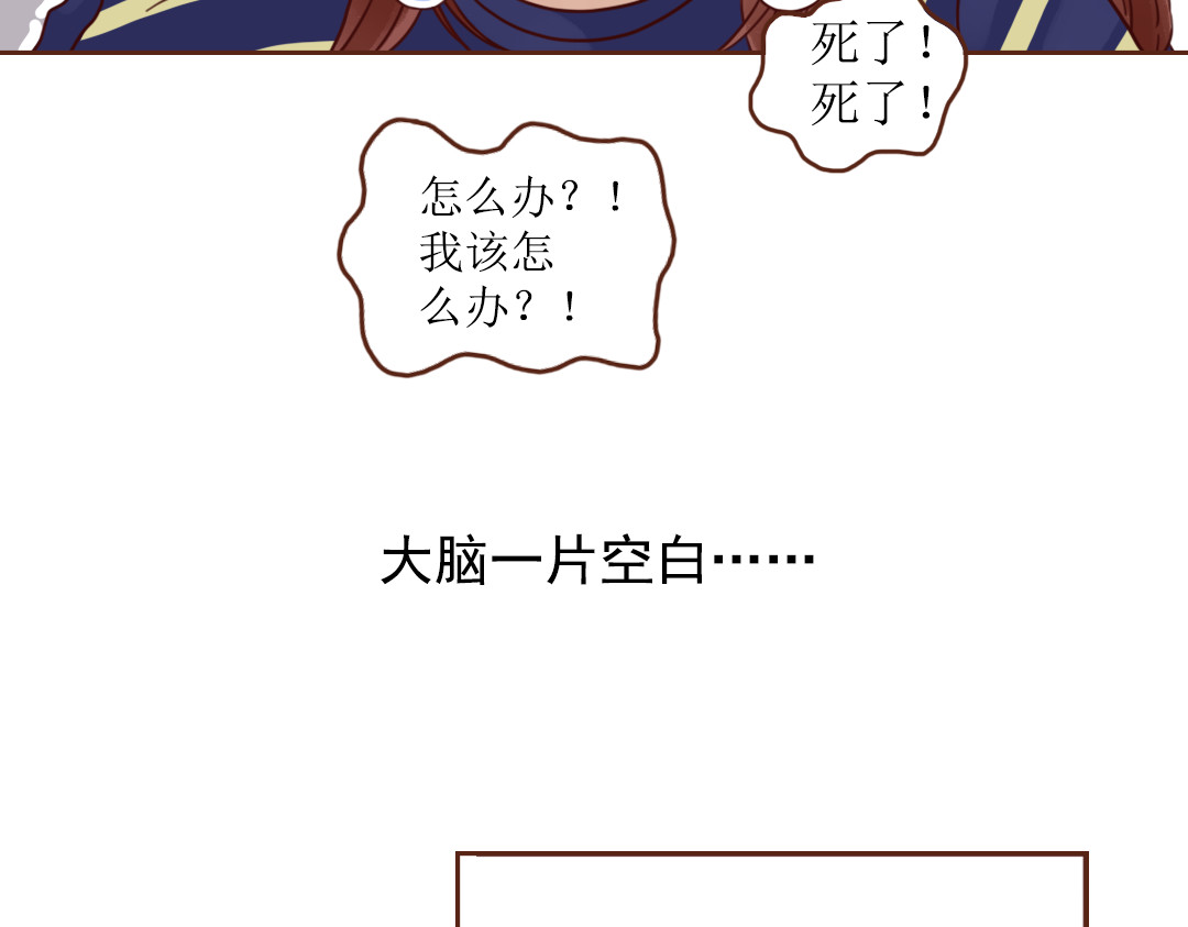 魔女与暖男 第4话  你没资格碰我！ 第63页
