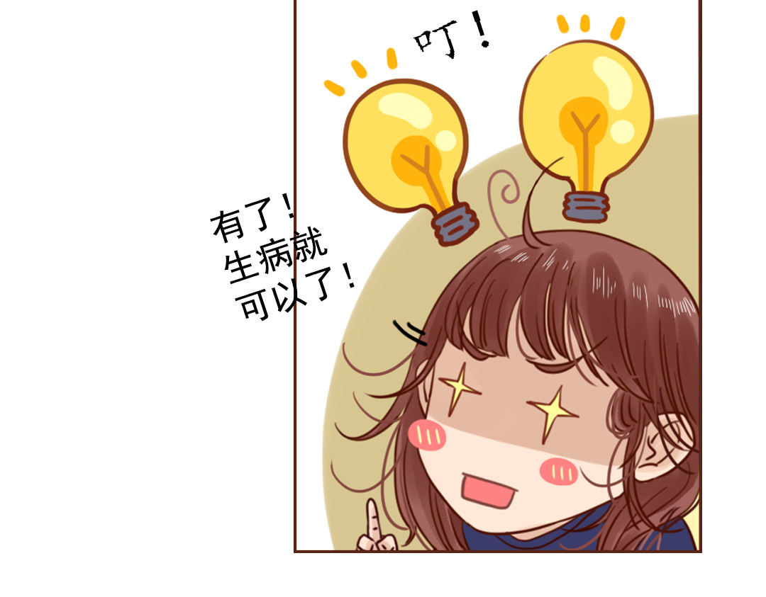 魔女与暖男 第4话  你没资格碰我！ 第64页