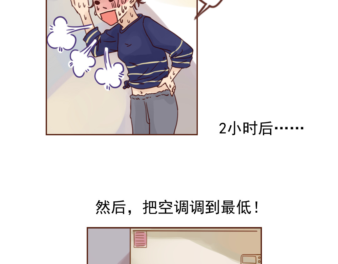 魔女与暖男 第4话  你没资格碰我！ 第67页