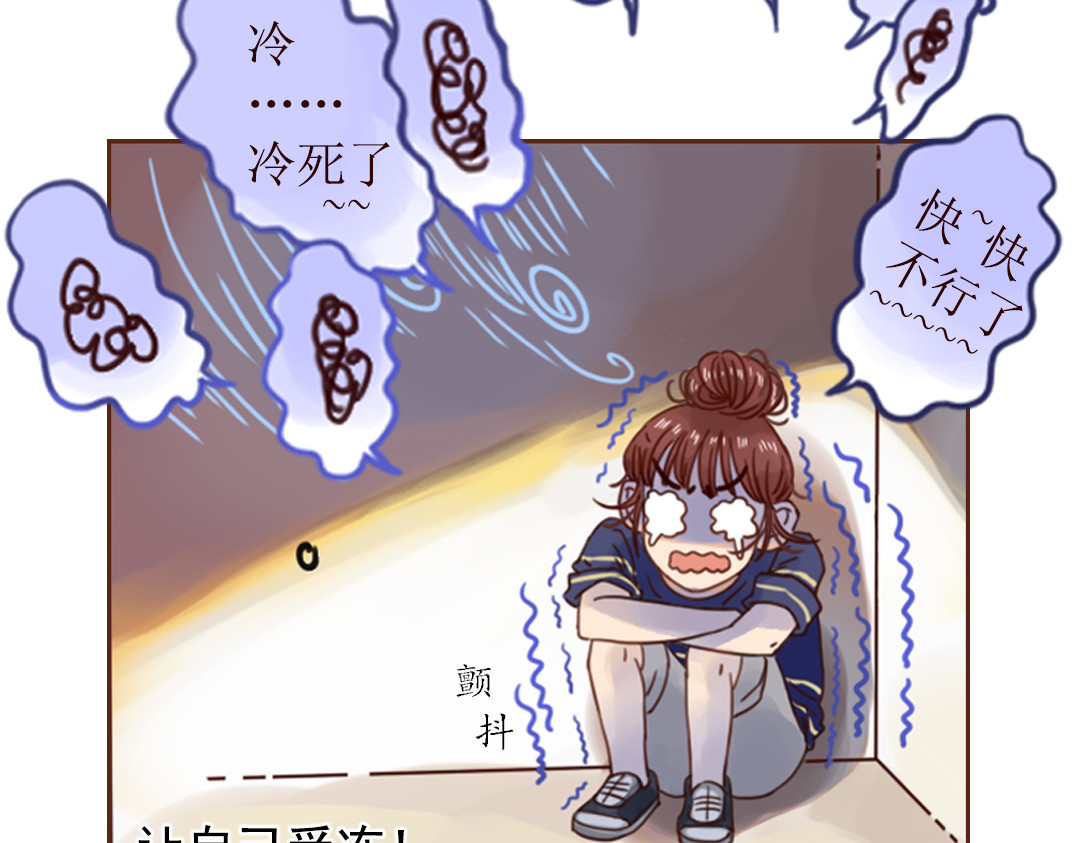 魔女与暖男 第4话  你没资格碰我！ 第69页
