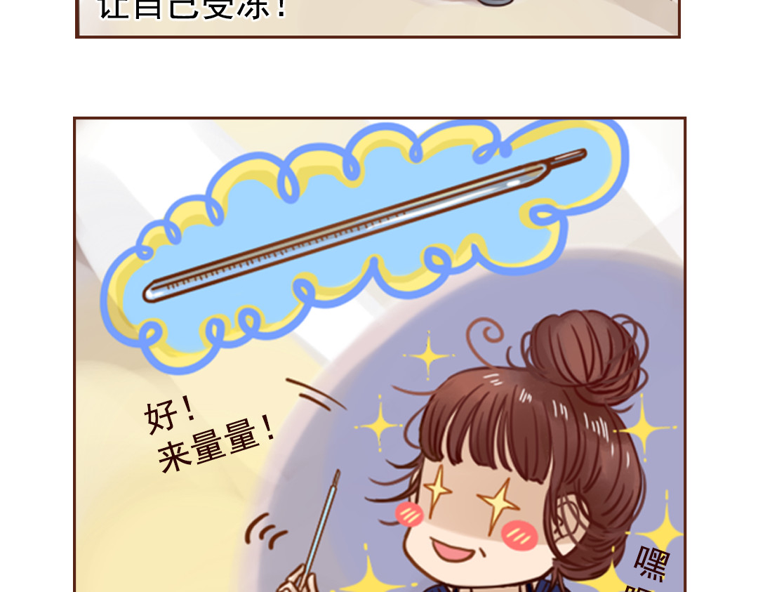 魔女与暖男 第4话  你没资格碰我！ 第70页