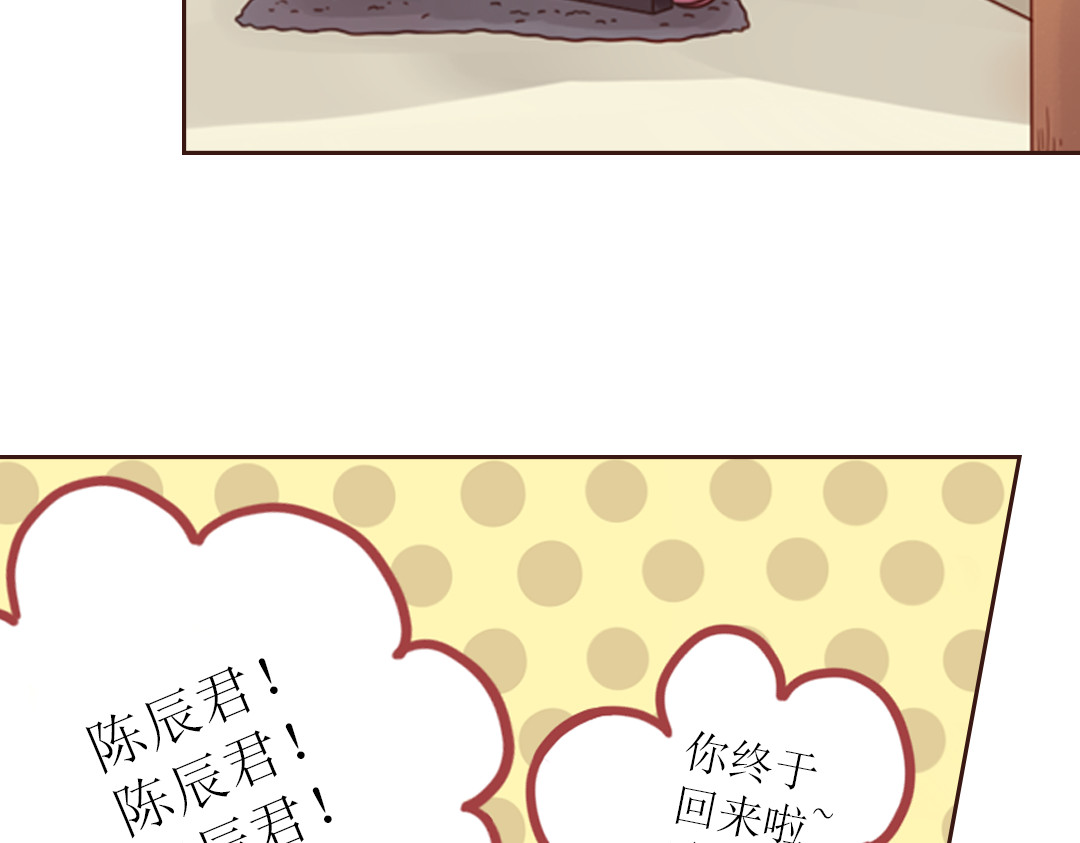魔女与暖男 第4话  你没资格碰我！ 第8页