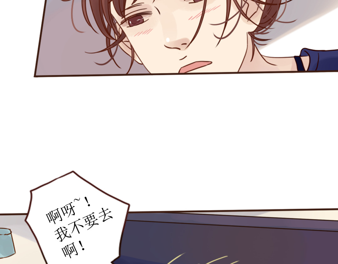 魔女与暖男 第4话  你没资格碰我！ 第75页