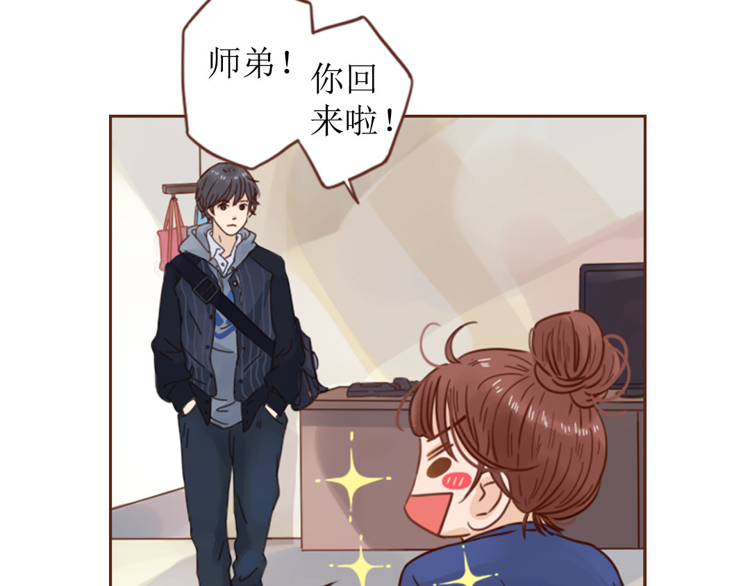 魔女与暖男 第4话  你没资格碰我！ 第78页