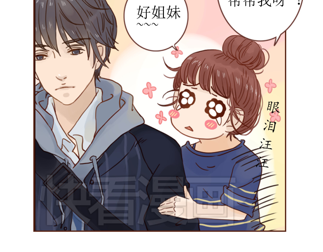 魔女与暖男 第4话  你没资格碰我！ 第81页