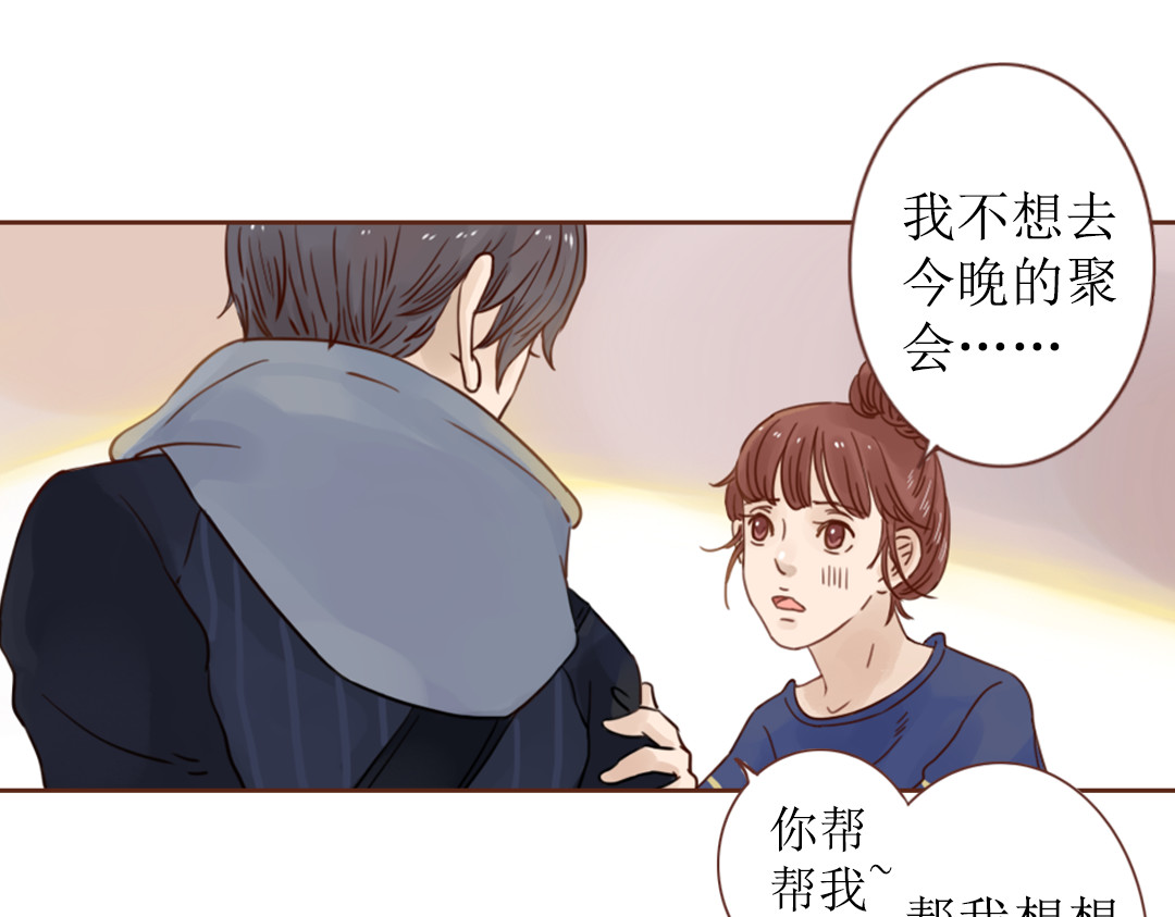 魔女与暖男 第4话  你没资格碰我！ 第82页