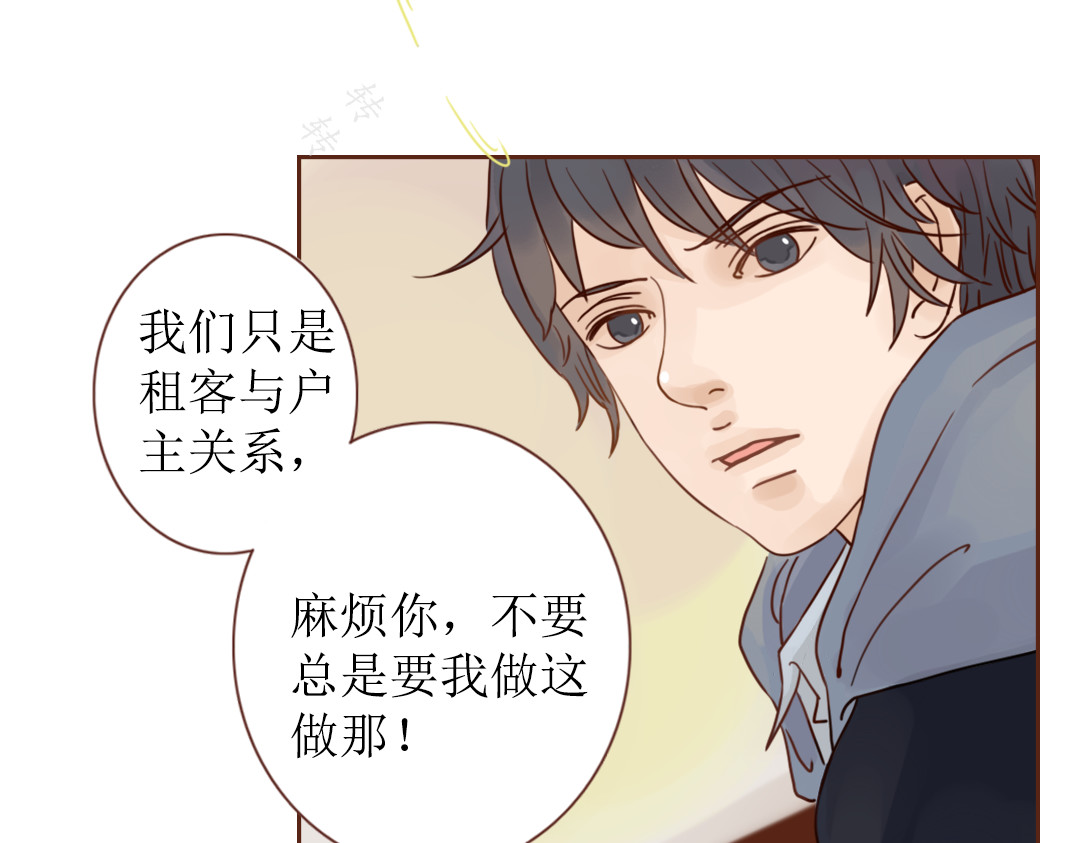 魔女与暖男 第4话  你没资格碰我！ 第86页