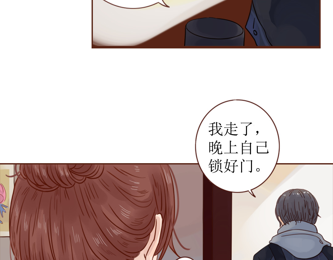 魔女与暖男 第4话  你没资格碰我！ 第87页