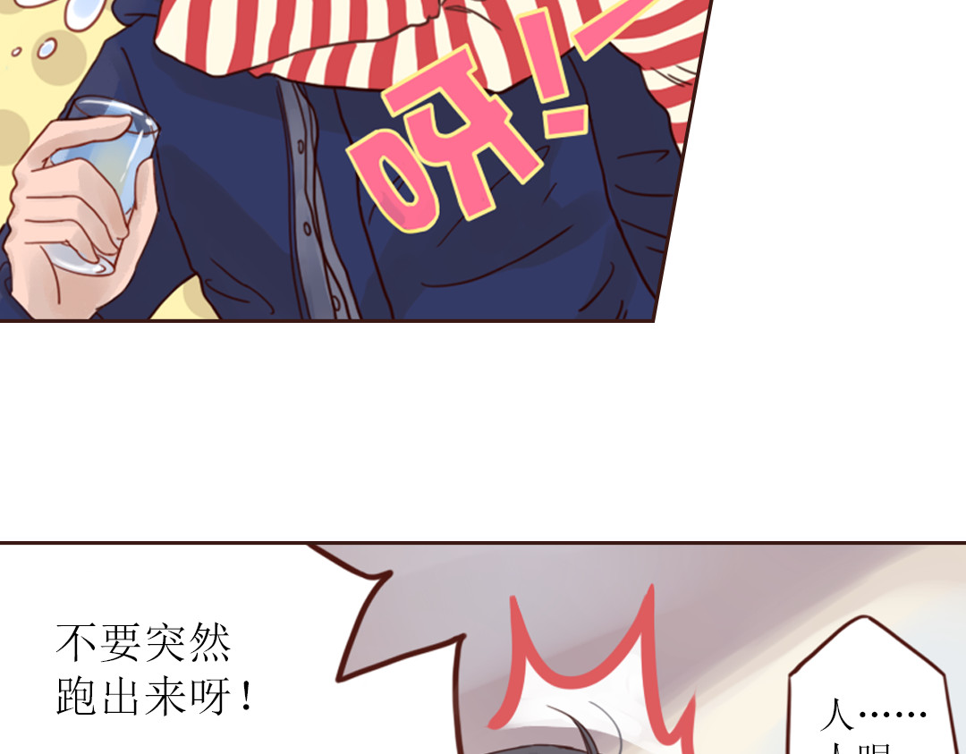 魔女与暖男 第4话  你没资格碰我！ 第10页