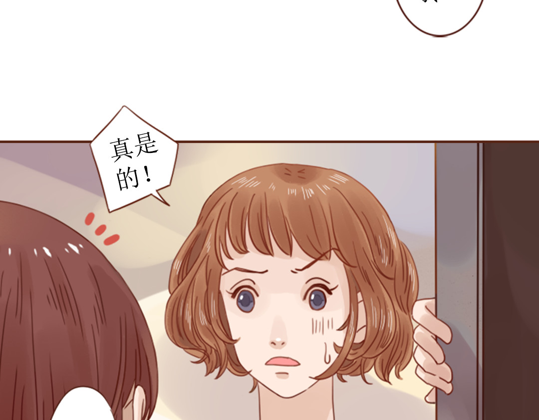魔女与暖男 第4话  你没资格碰我！ 第95页