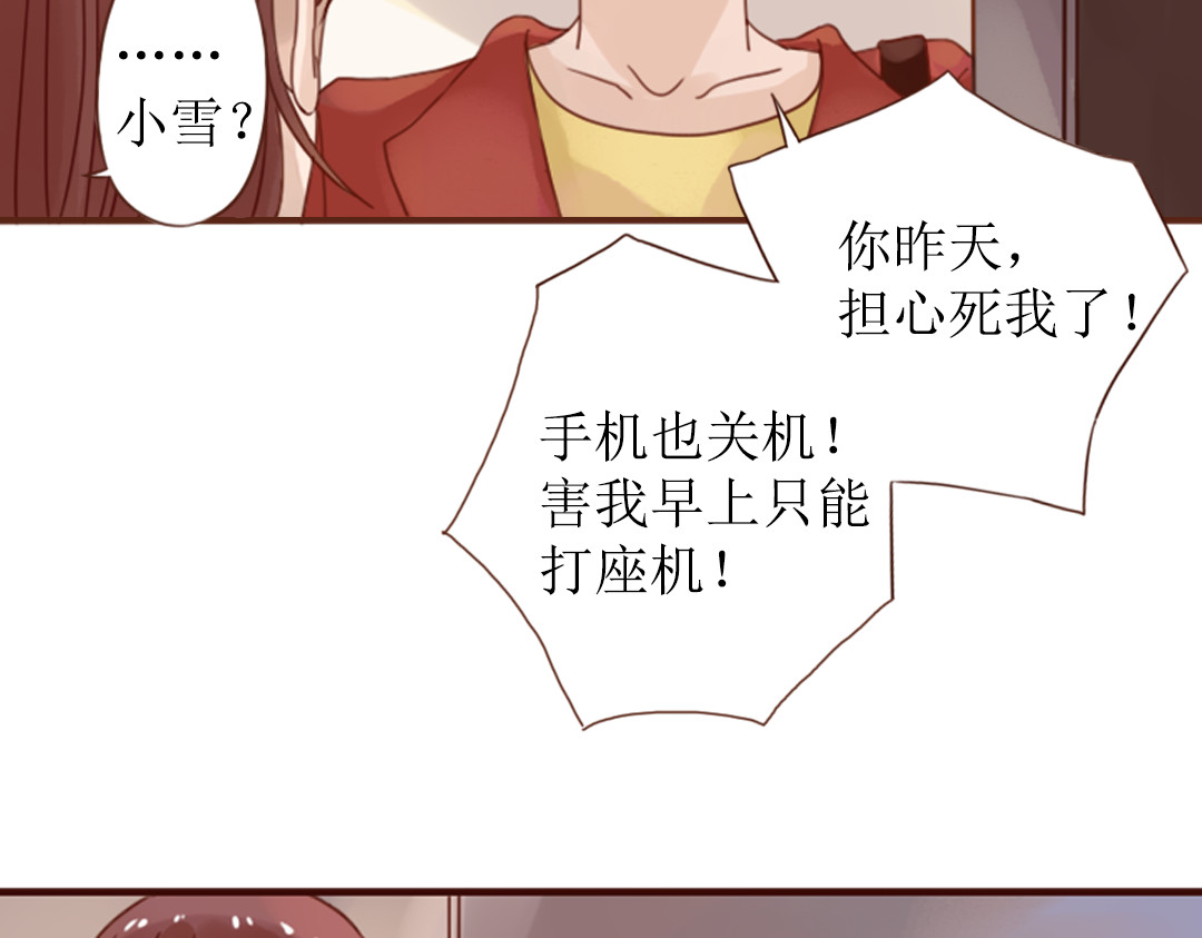 魔女与暖男 第4话  你没资格碰我！ 第96页