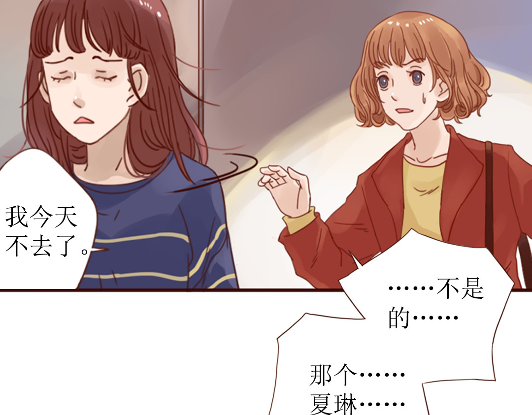 魔女与暖男 第4话  你没资格碰我！ 第97页