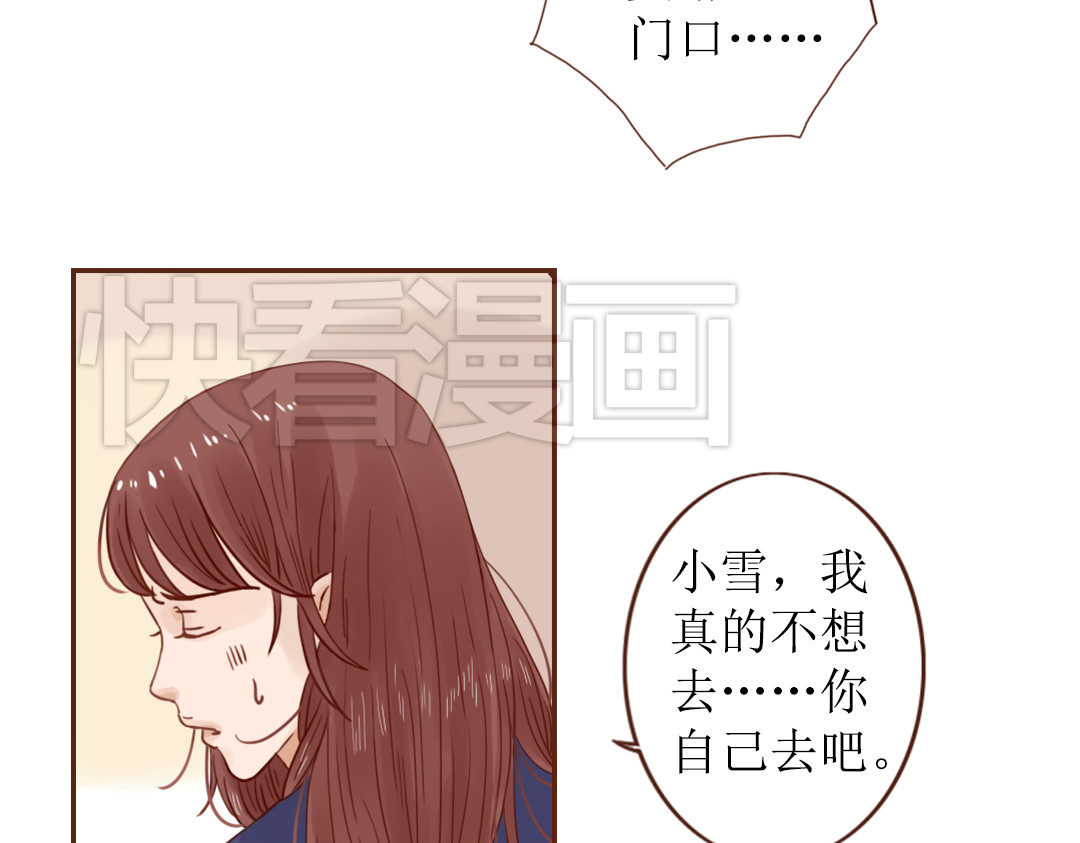 魔女与暖男 第4话  你没资格碰我！ 第98页