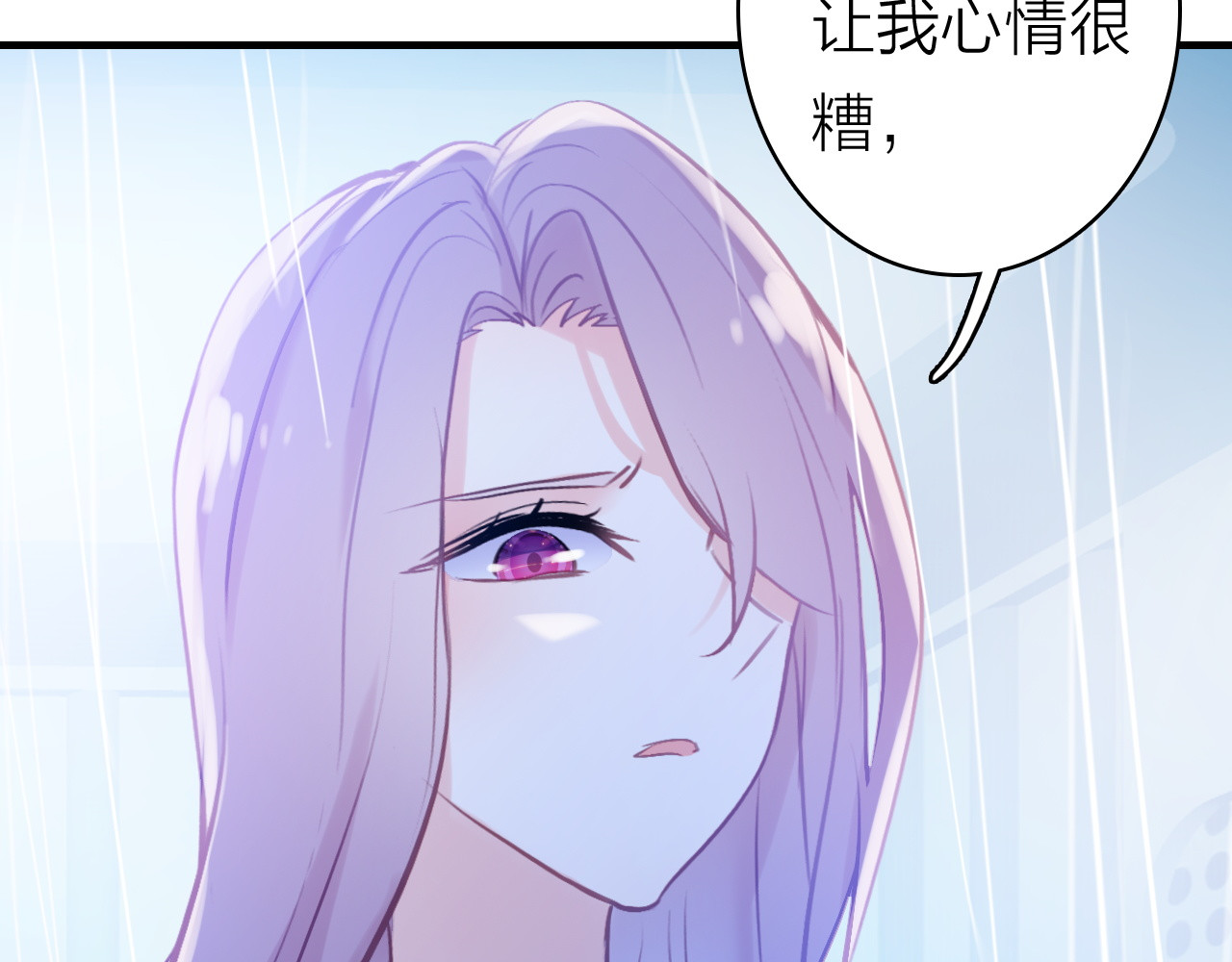 星耀未来 第4话 夏星辰？ 第12页