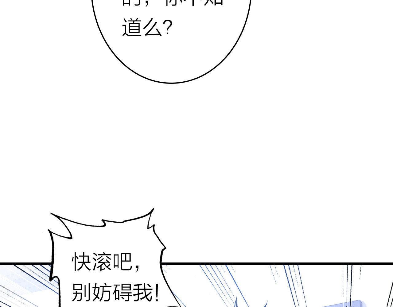 星耀未来 第4话 夏星辰？ 第20页