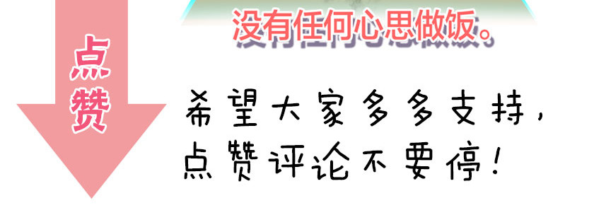 星耀未来 第4话 夏星辰？ 第60页
